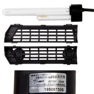 GEX セーフカバー 交換用ヒーター SH30...の詳細画像3