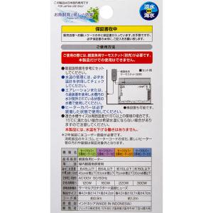 GEX セーフカバー 交換用ヒーター SH30...の詳細画像4