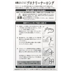 水作 プロクリーナー ロング 水槽 掃除の詳細画像2