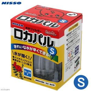 ロカパル ニッソー ★訳あり在庫処分特価 マルカン NISSO