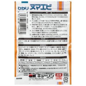 キョーリン ひかり ヌマエビ 30g お一人様...の詳細画像2