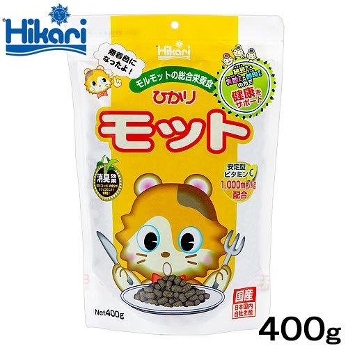 キョーリン　ひかり　モット　４００ｇ　ペレット　モルモット用　総合栄養食　ビタミンＣ配合　尿臭配慮