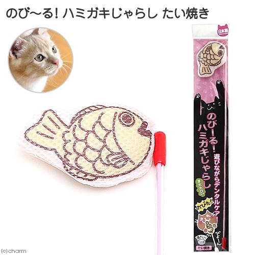 猫じゃらし　コメット　国産のび〜る！ハミガキじゃらし　たい焼き