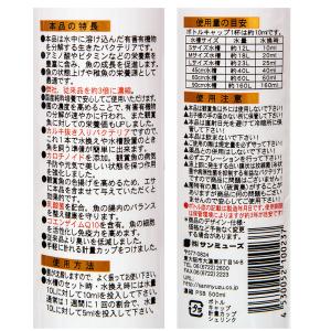 サンミューズ 極上 濃縮 PSB 500ml ...の詳細画像1