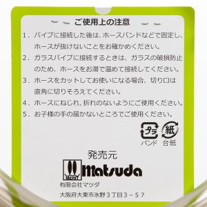 マツダ クリアホース 3m 12/16mmの詳細画像2