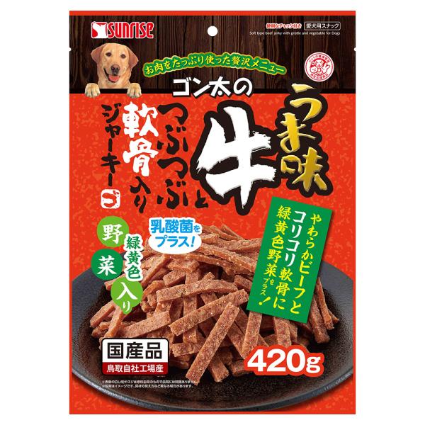 サンライズ　ゴン太のうま味牛とつぶつぶ軟骨入りジャーキー　緑黄色野菜入り　４２０ｇ