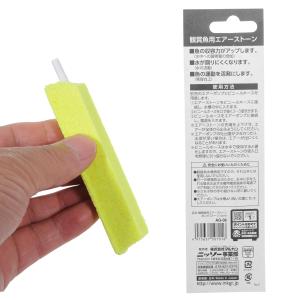 エアーストーン ニッソー ロングストーン 10...の詳細画像1