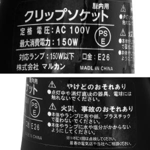 マルカン クリップソケットの詳細画像5