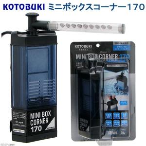 コトブキ工芸 Ei フィルターポンプセット 6点 小型水槽用 水中