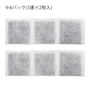コトブキ工芸 3連活性炭パック 得用 6パック...の詳細画像1