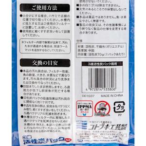 コトブキ工芸 3連活性炭パック 得用 6パック...の詳細画像3