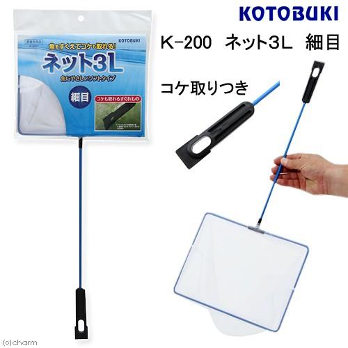 コトブキ工芸　Ｋ−２００　ネット３Ｌ　細目　コケ取りつき