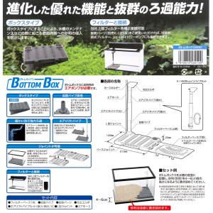 コトブキ工芸 ボトムボックス600の詳細画像3