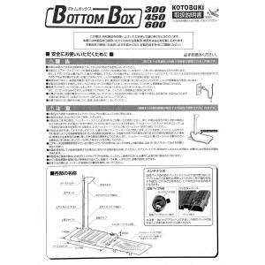 コトブキ工芸 ボトムボックス600の詳細画像4