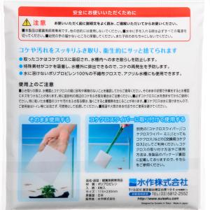 水作 コケクロス 8枚入りの詳細画像3