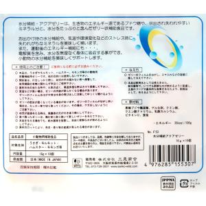 三晃商会 水分補給アクアゼリー 16g×10個の詳細画像2