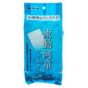 専用ろ材セット アクア工房 流動式フィルター+ろ材セット （ZBS-200+バイオメディア
