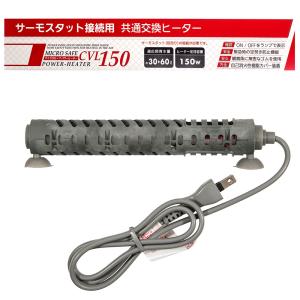 エヴァリス マイクロセーフパワーヒーター CV...の詳細画像2