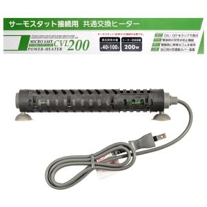 エヴァリス マイクロセーフパワーヒーター CV...の詳細画像2