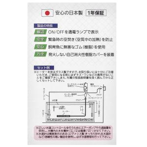 エヴァリス マイクロセーフパワーヒーター CV...の詳細画像3