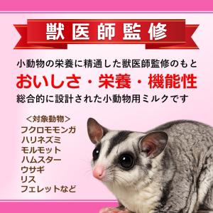 ニチドウ スモールアニマル ミルク 50gの詳細画像1
