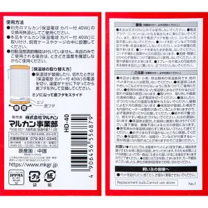 マルカン 保温電球 40W HD-40の詳細画像2