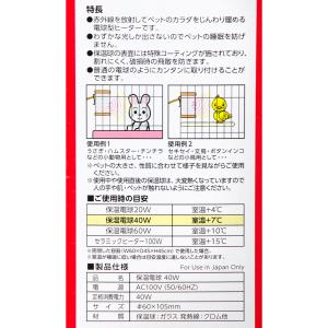 マルカン 保温電球 40W HD-40の詳細画像3