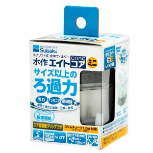 水作エイト　コア　ミニ　〜５Ｌ以下　水中フィルター　メンテナンス簡単　酸素補給