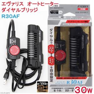 小型水槽用 50w未満 温度可変式ヒーター ヒーター 保温器具 アクアリウム用品 チャーム Charm Paypayモール店 通販 Paypayモール