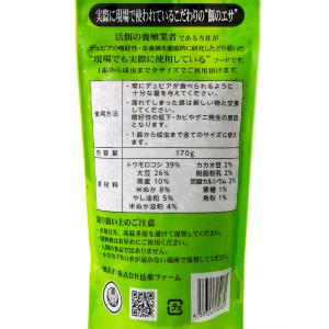 黒蜜入り デュビアフード 170g デュビア用...の詳細画像2