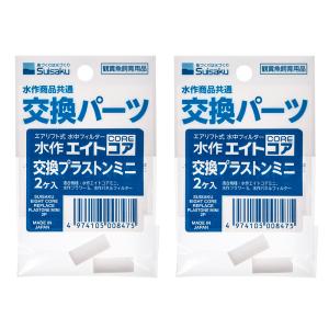 KRAKEN MINI クラーケンミニ DI浄水器 イオン交換樹脂付属 TDSメーター