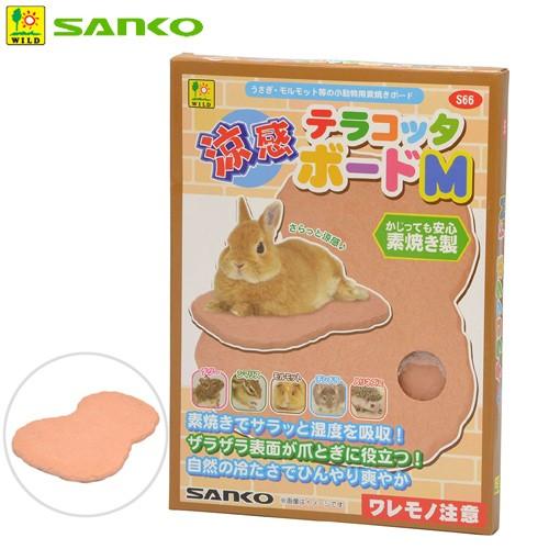 三晃商会　ＳＡＮＫＯ　涼感テラコッタボード　Ｍ　Ｓ６６　うさぎ　保冷
