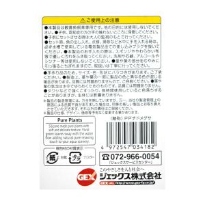 GEX 癒し水景 ピュアプランツ チドメグサ ...の詳細画像2