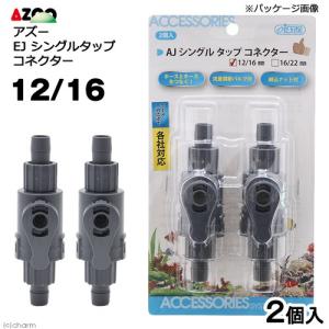 EHEIM（エーハイム） ダブルタップ (Φ12/16ホース用) 4004412 : ミナト