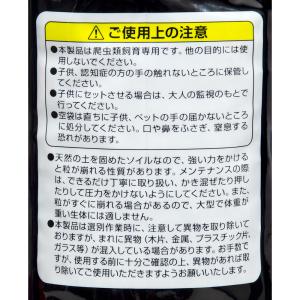 GEX エキゾテラ デザートソイル 2kgの詳細画像3