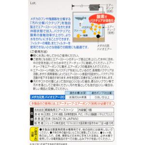 エアーストーン GEX メダカ元気 バイオエア...の詳細画像1