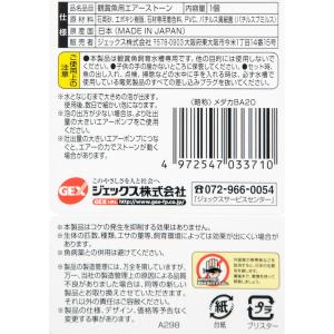 エアーストーン GEX メダカ元気 バイオエア...の詳細画像2
