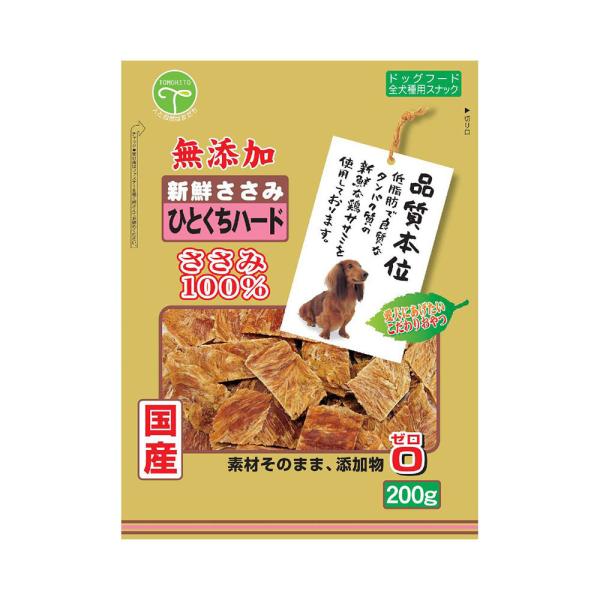 友人　新鮮ささみ　無添加ひとくちハード　２００ｇ