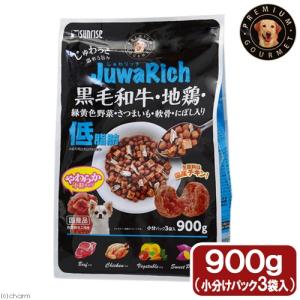 サンライズ　じゅわリッチ　黒毛和牛・地鶏・緑黄色野菜・さつまいも・軟骨・にぼし入り　低脂肪　９００ｇ