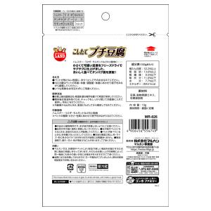 マルカン こしたてプチ豆腐 10g×6 おやつ...の詳細画像2