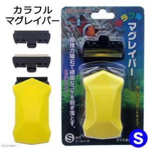 カラフルマグレイパーＳ　イエロー