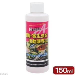 寄生虫や悪性細菌を活動限界に　ハーバルエース　１５０ｍｌ　淡水魚用　白点虫｜chanet