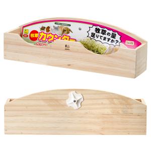 三晃商会 牧草カウンター 牧草入れ フィーダー...の詳細画像1