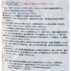 三晃商会 デリ・スタイル 食育牧草 300gの詳細画像1