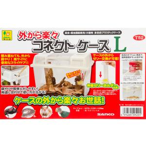 三晃商会 外から楽々 コネクトケースL 伸縮ゼ...の詳細画像4