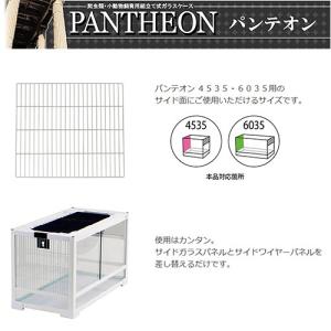 三晃商会 パンテオン4535/6035用 サイ...の詳細画像1