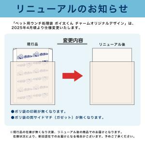 ウンチ処理袋ポイ太くん 300枚入り チャーム...の詳細画像2