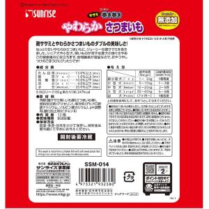 ゴン太のササミ巻き巻き やわらかさつまいも 12個の詳細画像1