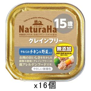 サンライズ　ナチュラハ　グレインフリー　やわらかチキン＆野菜入り　１５歳以上　１００ｇ×１６