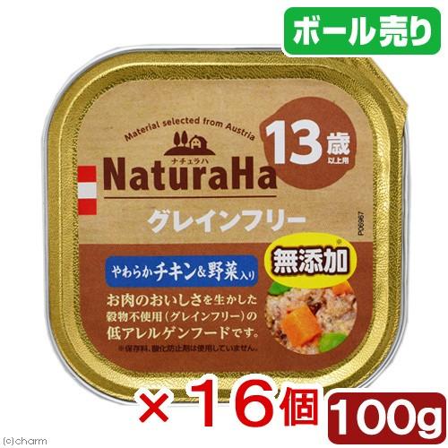 サンライズ　ナチュラハ　グレインフリー　やわらかチキン＆野菜入り　１３歳以上　１００ｇ×１６個